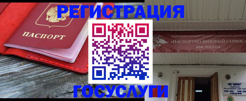 временная регистрация собственник в Кувшиново