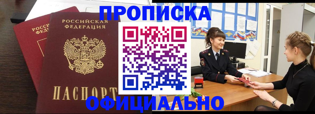 временная регистрация законно в Кувшиново