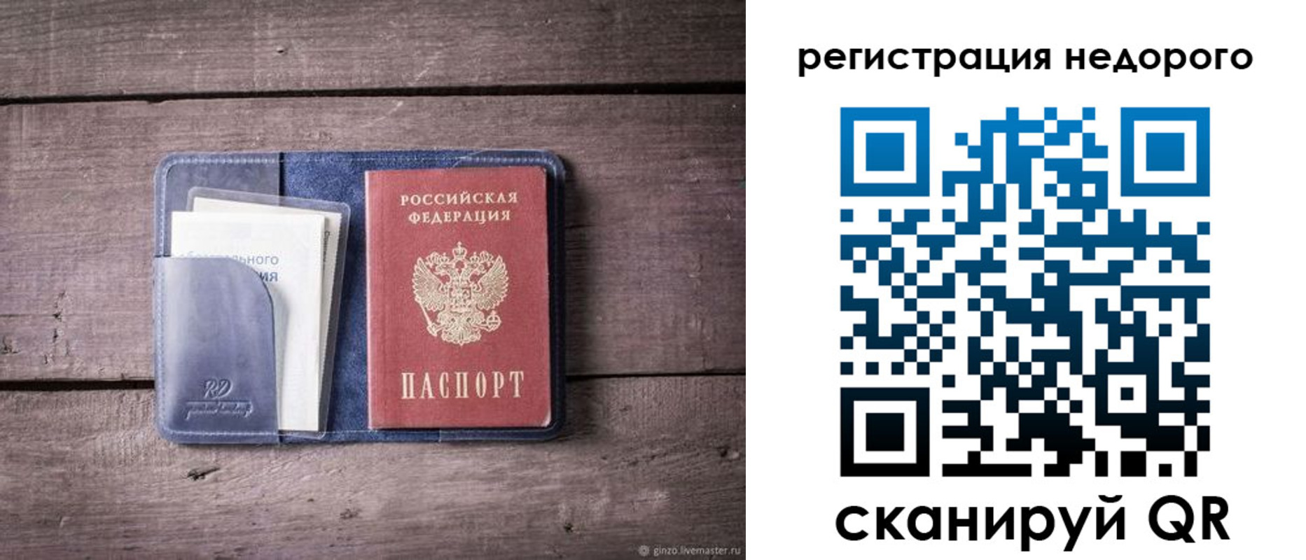 временная регистрация для школы в Кувшиново