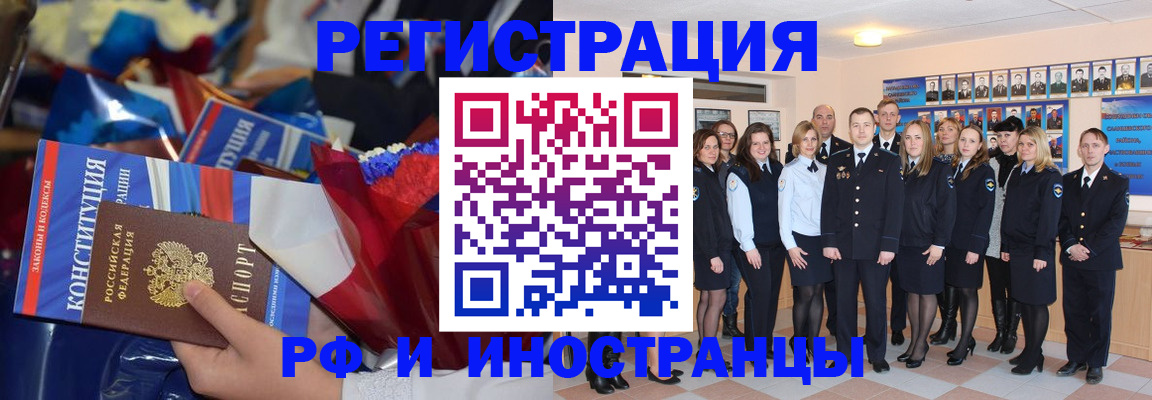 временная регистрация собственник в Кувшиново