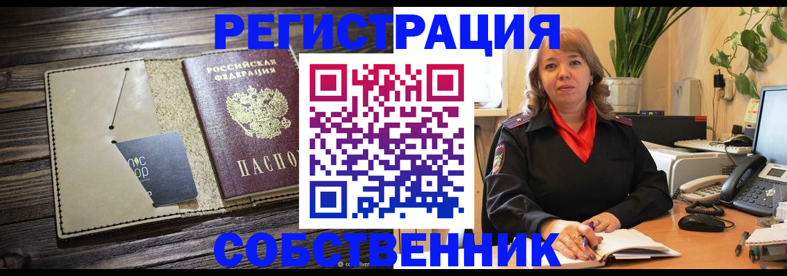временная регистрация 2025 в Кувшиново