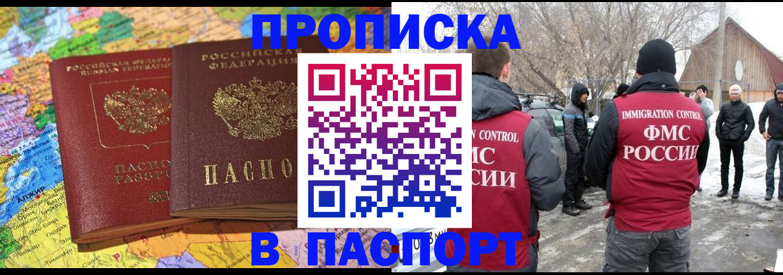 пропишу в квартире в Кувшиново