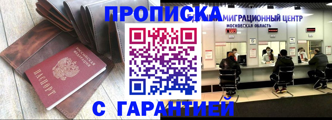 прописка поиск в Кувшиново
