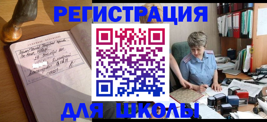 где прописаться в Кувшиново