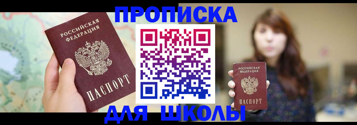 временная регистрация в Кувшиново