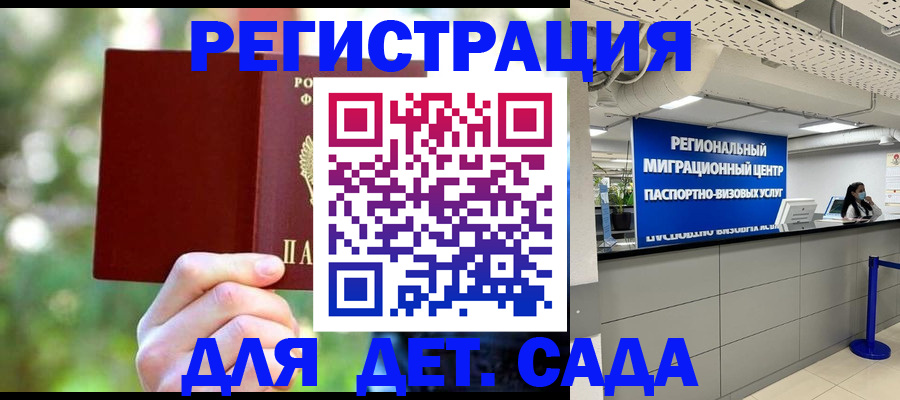 прописка в Кувшиново