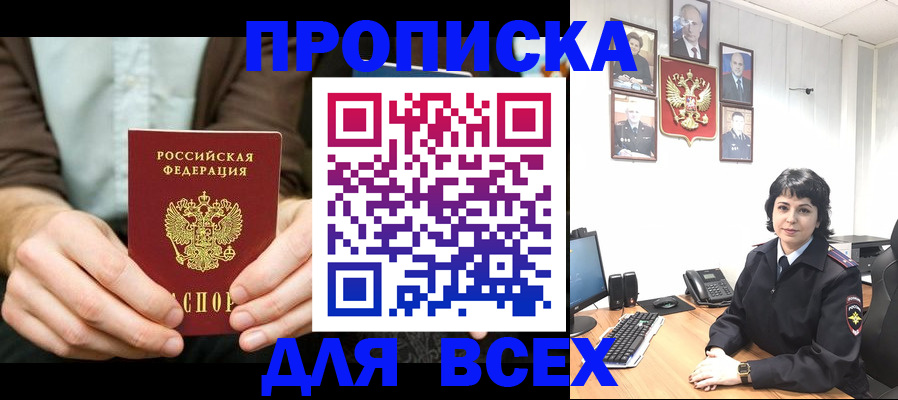 временная регистрация поиск в Кувшиново