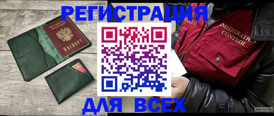 временная регистрация купить в Кувшиново