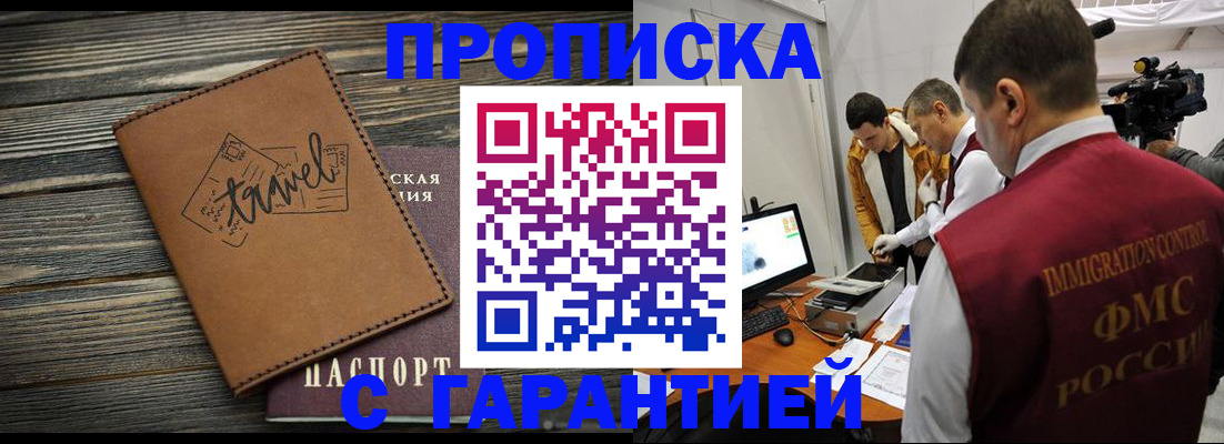 прописка паспорт в Кувшиново
